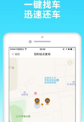 橙车出行v1.16截图3