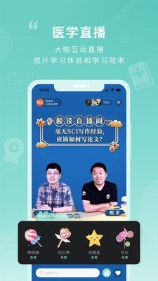 君莲书院v1.4.5截图3