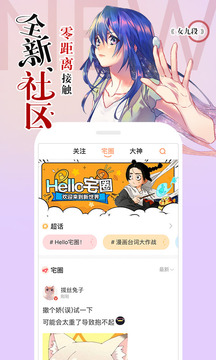腾讯动漫appv11.5.23截图4