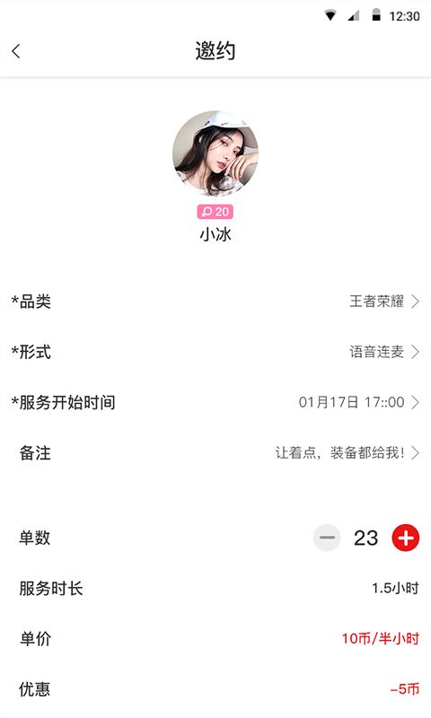 声色v1.4.16截图2