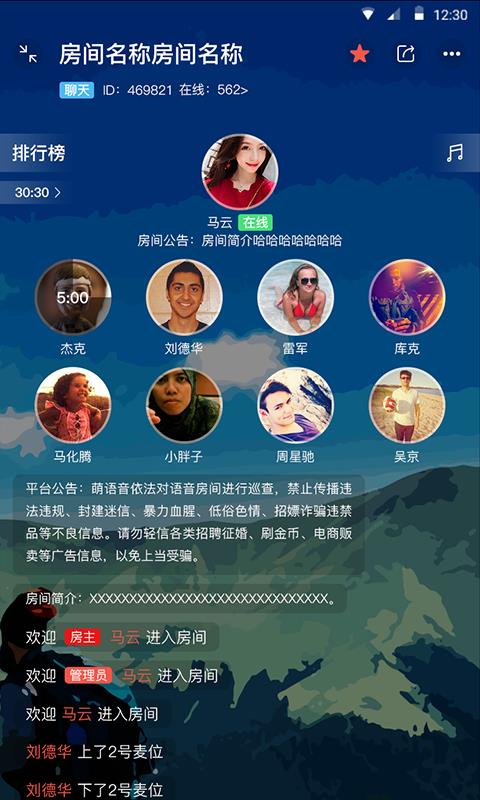 声色v1.4.16截图4