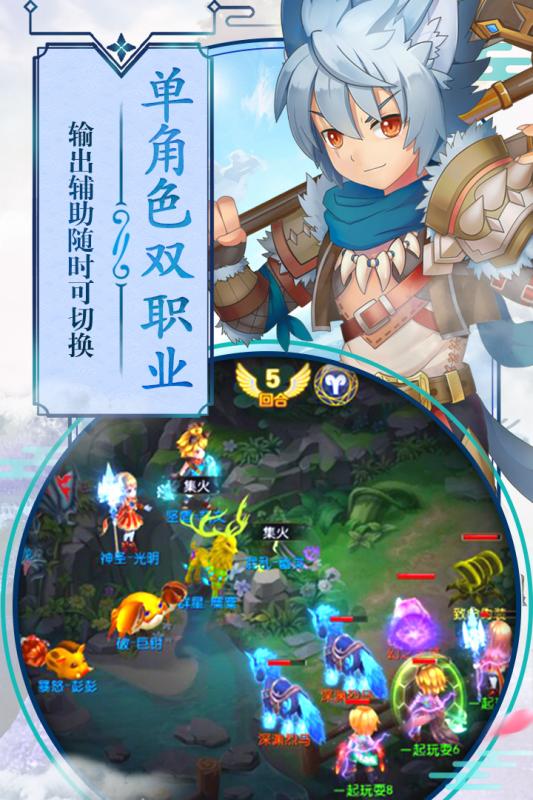 第五纪手游v1.3.5截图3