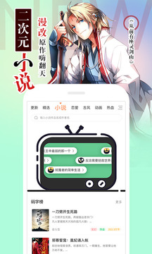 腾讯动漫appv11.5.23截图5
