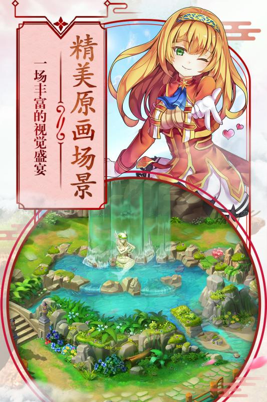 第五纪手游v1.3.5截图2