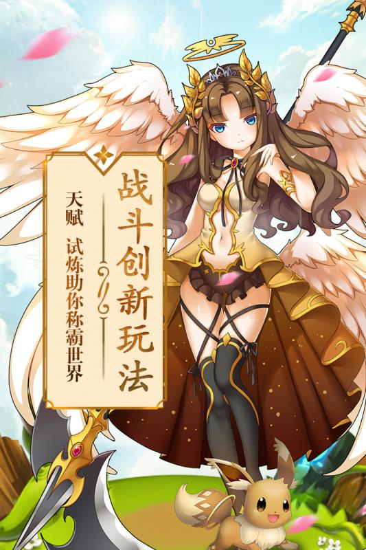 第五纪手游v1.3.5截图1