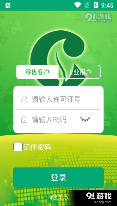 闽烟家园v2.8.7截图1