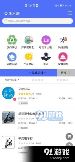 超易购v10.9.7截图4