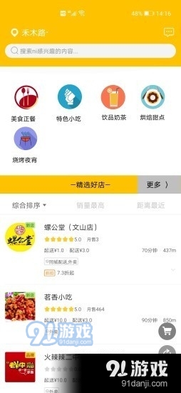 超易购v10.9.7截图3