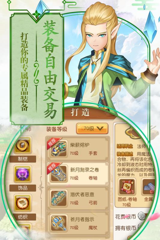 第五纪手游v1.3.5截图4