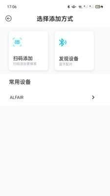 aLFaIRv1.4.6截图3