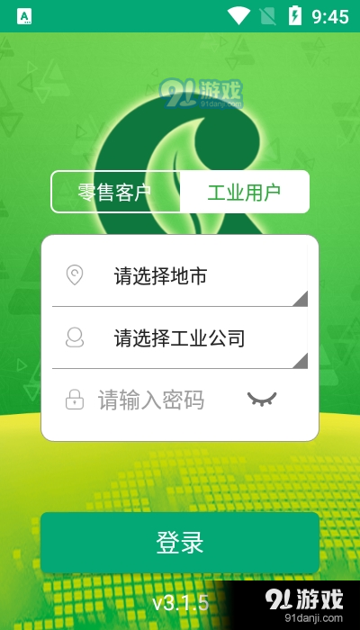 闽烟家园v2.8.7截图3