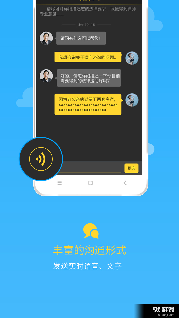寻律无忧v1.11.11截图2