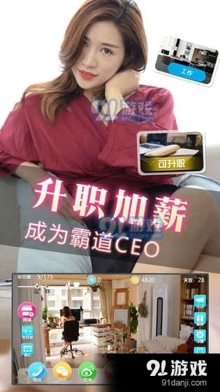 心动女友2恋爱养成游戏v1.6截图4