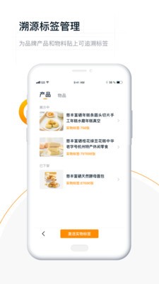 真信品控v1.3.10截图1