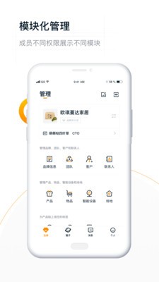 真信品控v1.3.10截图2