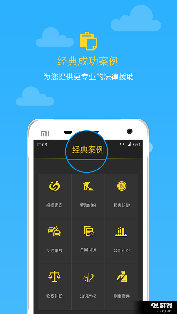 寻律无忧v1.11.11截图4
