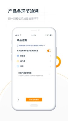 真信品控v1.3.10截图3