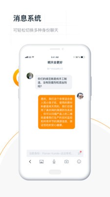 真信品控v1.3.10截图4