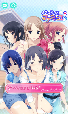 欢迎来我家v2.8截图3