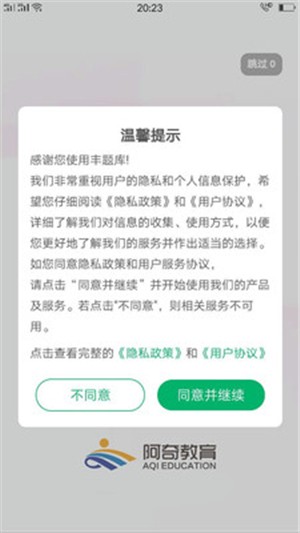 临床执业助理题库v1.8截图2