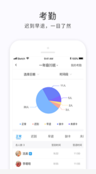 e学云教学v10.15截图1