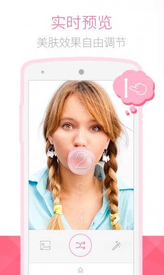 最美自拍appv3.12.9.10截图1