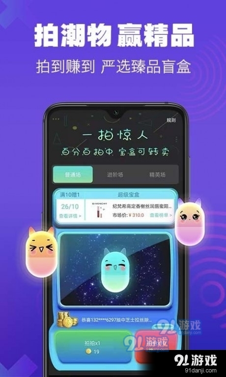 趣拍拍appv1.3.6截图2