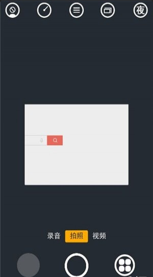 贝壳相机v1.8.8截图3