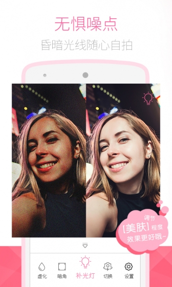 最美自拍appv3.12.9.10截图5