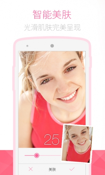 最美自拍appv3.12.9.10截图4