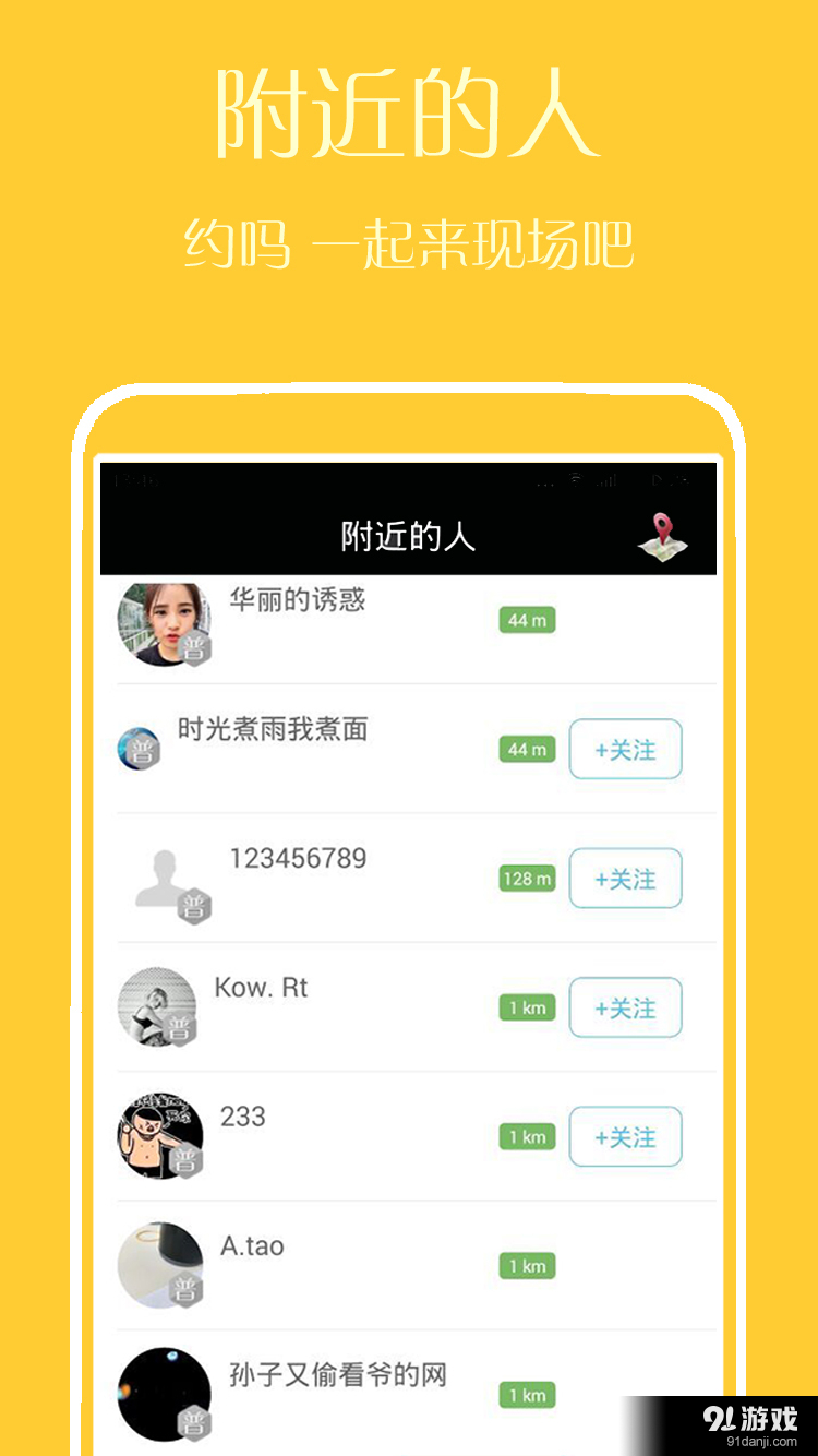 乐梦v1.12截图4