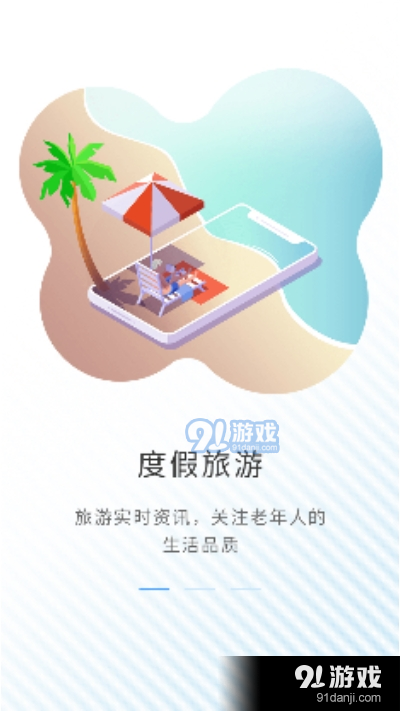 华夏云颐养v1.9截图1