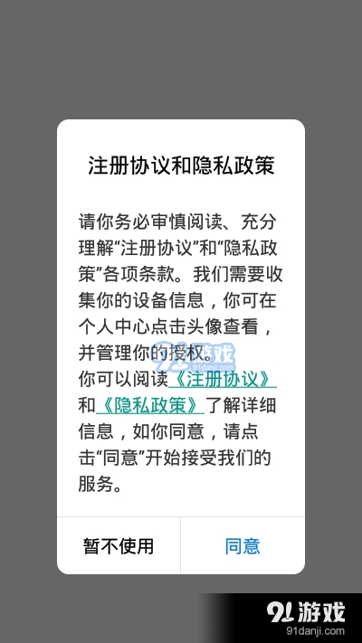 华夏云颐养v1.9截图3