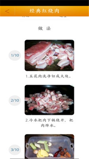 菜谱大全食谱v1.8截图2