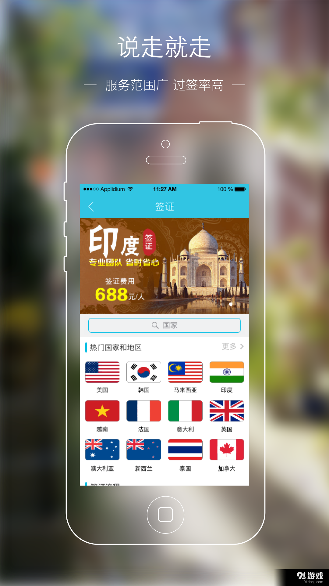 一起出发v2.12截图4