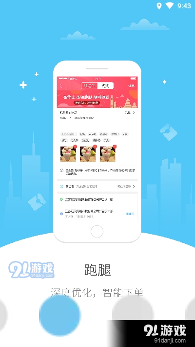 石阡同城外卖交友v4.14截图1