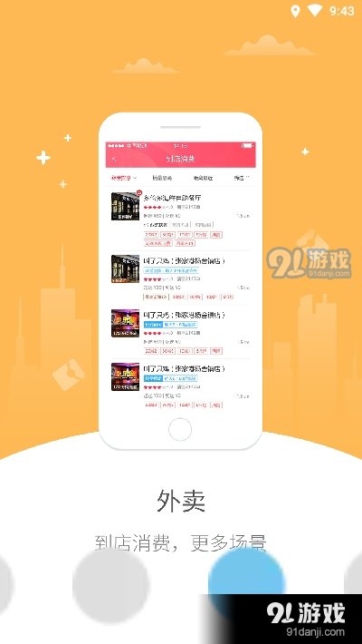 石阡同城外卖交友v4.14截图2