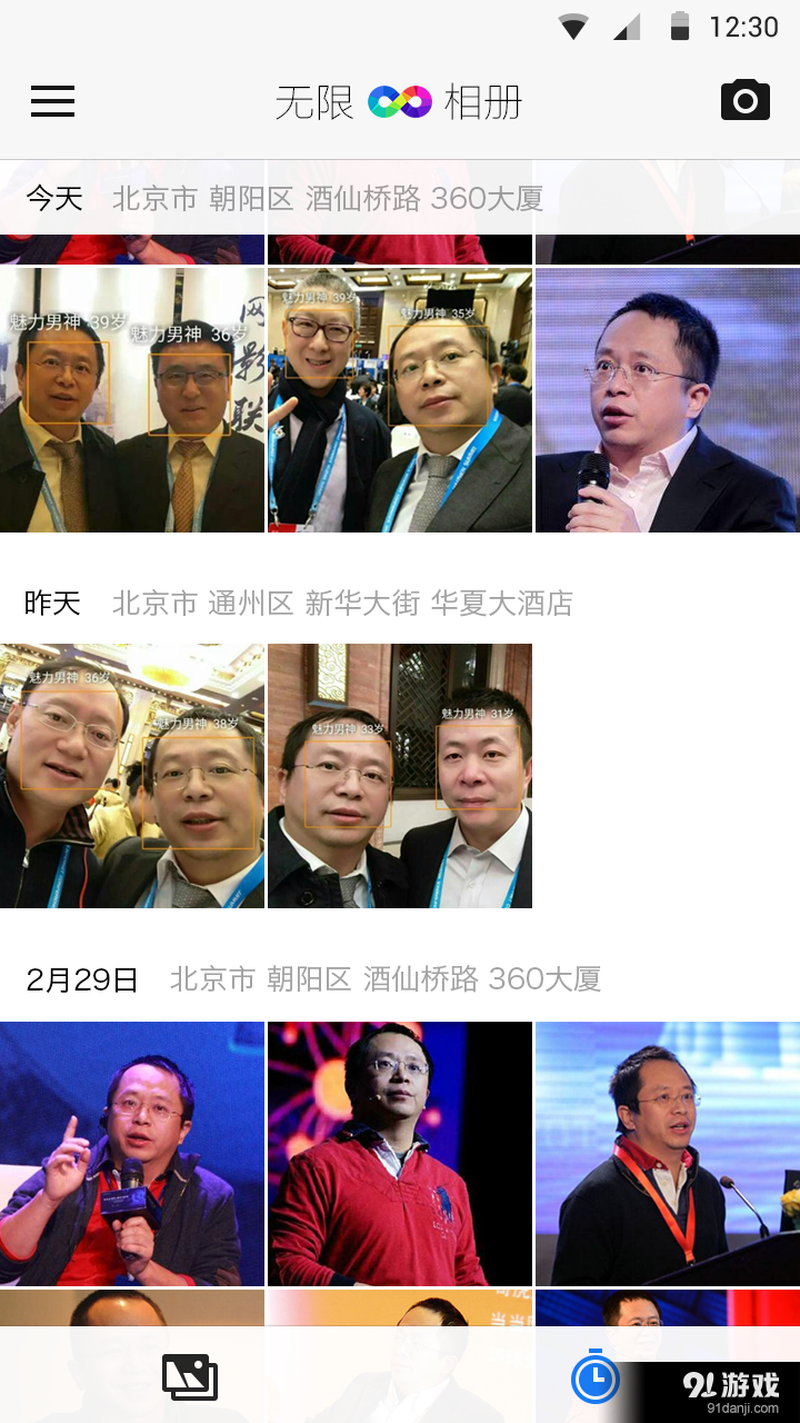 无限相册v2.10截图2