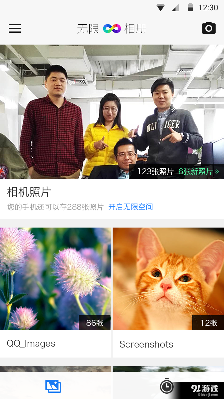 无限相册v2.10截图3