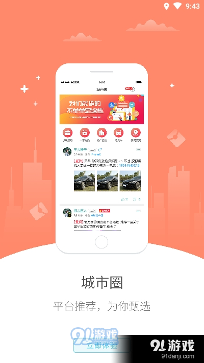 石阡同城外卖交友v4.14截图3