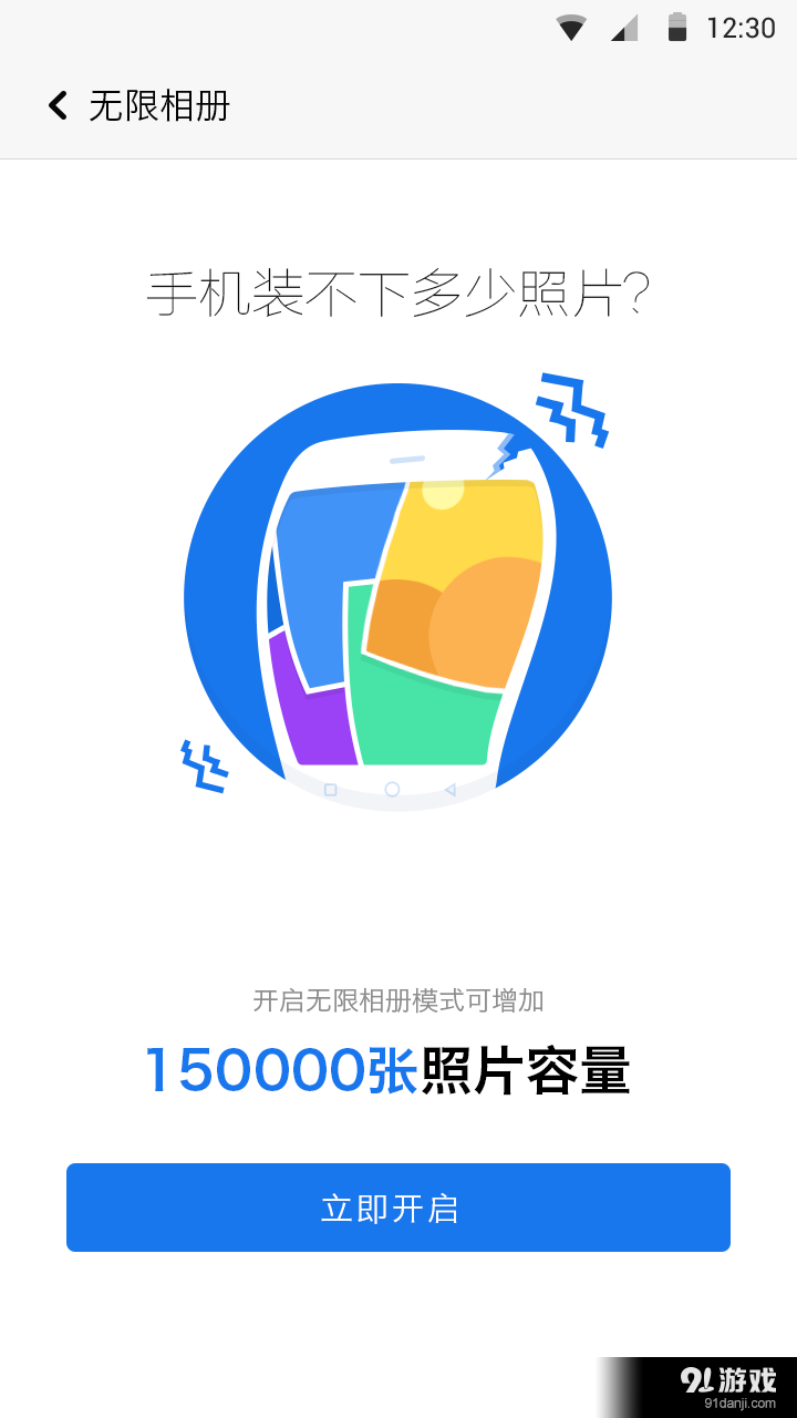 无限相册v2.10截图5