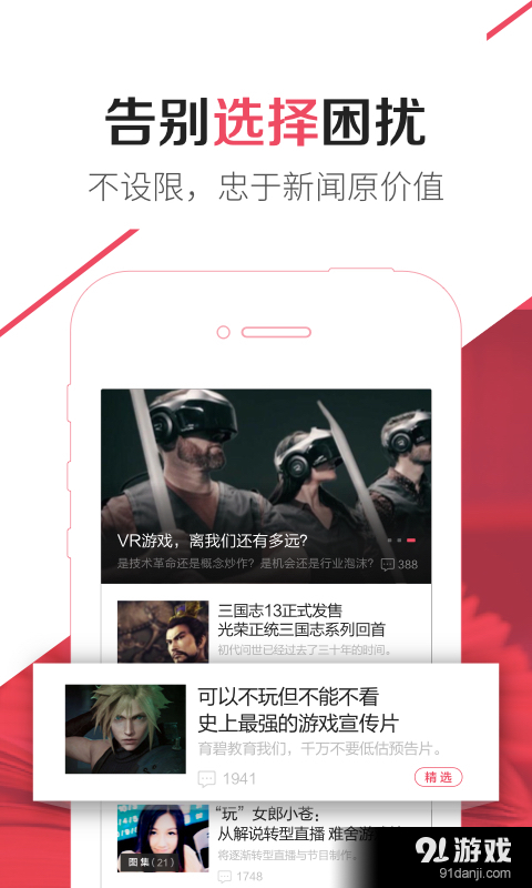 爱玩v1.7.10截图1