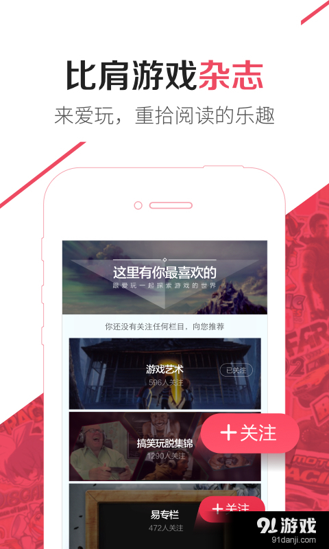 爱玩v1.7.10截图2