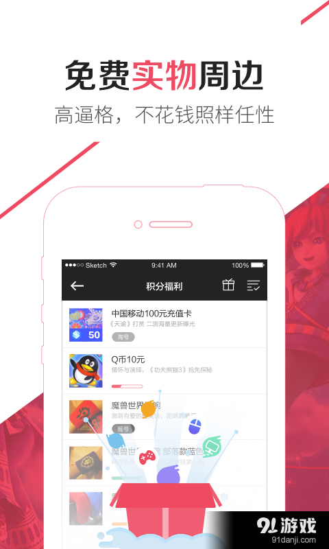 爱玩v1.7.10截图4