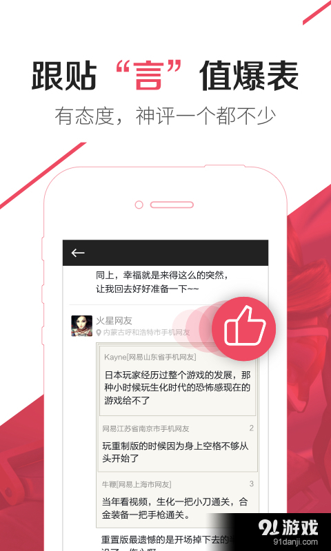 爱玩v1.7.10截图5