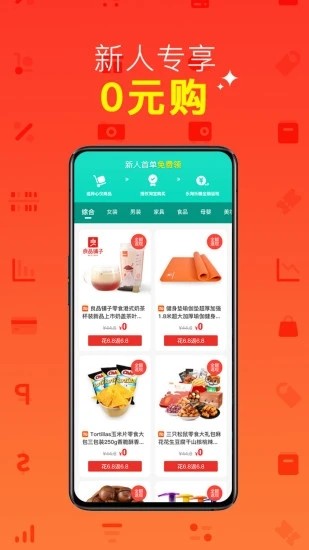 淘赚万商v1.11截图1