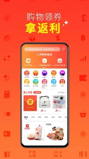 淘赚万商v1.11截图2
