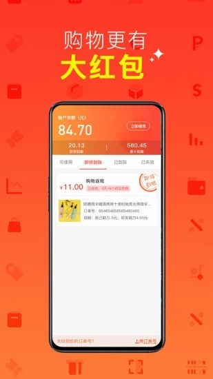 淘赚万商v1.11截图3