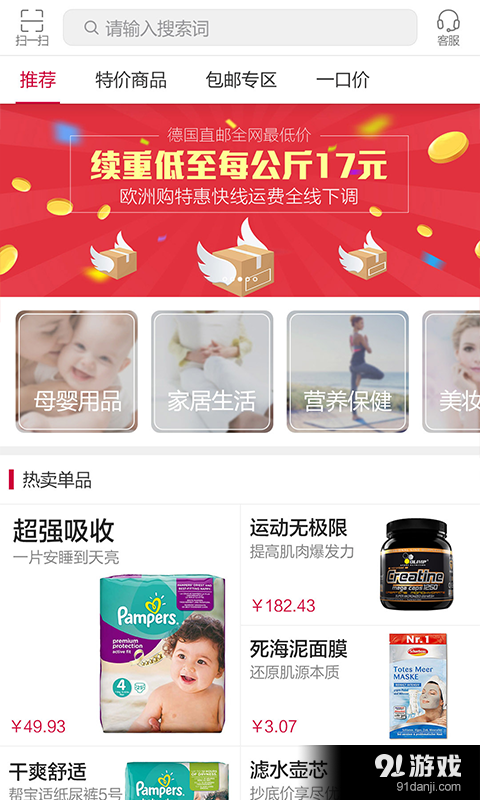 优购商超联盟v1.3.0.6截图1