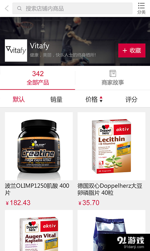 优购商超联盟v1.3.0.6截图4